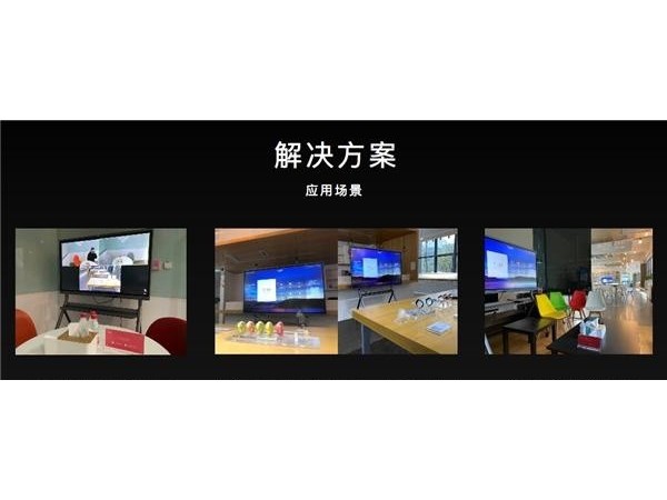 MAXHUB智能黄色宅男视频賦能互聯網企業解決辦公低效難題