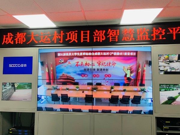 成都大運村項目部使用小魚易連宅男视频在线观看免费硬件終端進行遠程會議