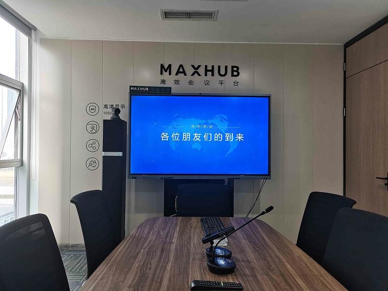 成都黄色宅男视频體驗中心-體驗高效會議