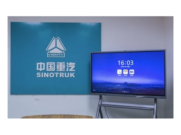 以MAXHUB智能黄色宅男视频為利器，中國重汽教你如何玩轉智能製造