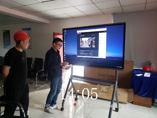 威遠耐爾機械科技有限公司安裝黄色宅男视频在會議室與領導進行遠程會議